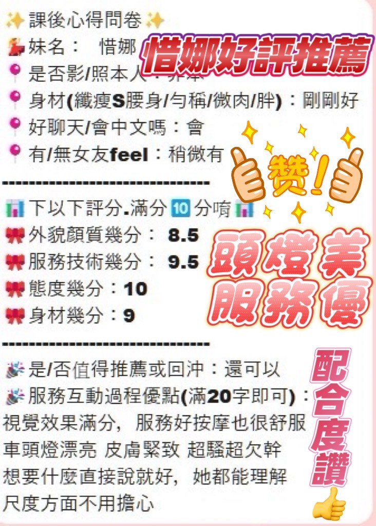 惜娜 (362817) - 圖片 10 - 越南妹 新竹 - 萌萌