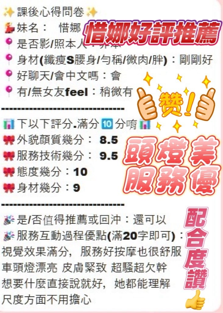惜娜 (362817) - 圖片 10 - 越南妹 新竹 - 柚子工彷