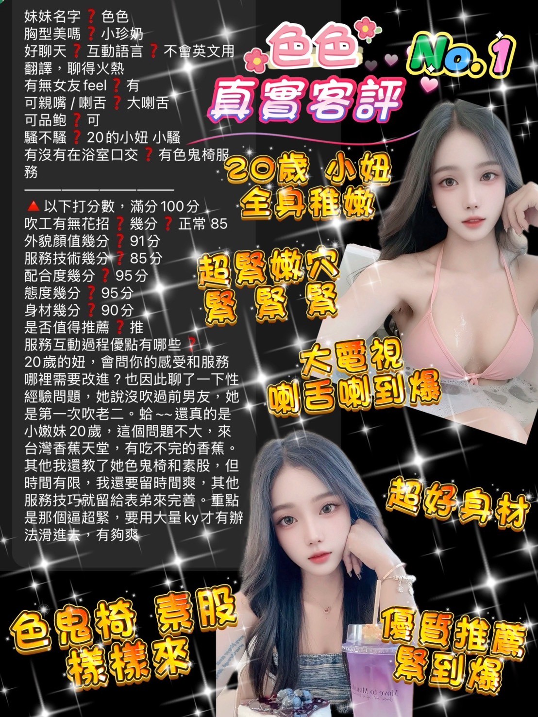 色色 (392668) - 圖片 3 - 泰妹 桃園 - Ｎana