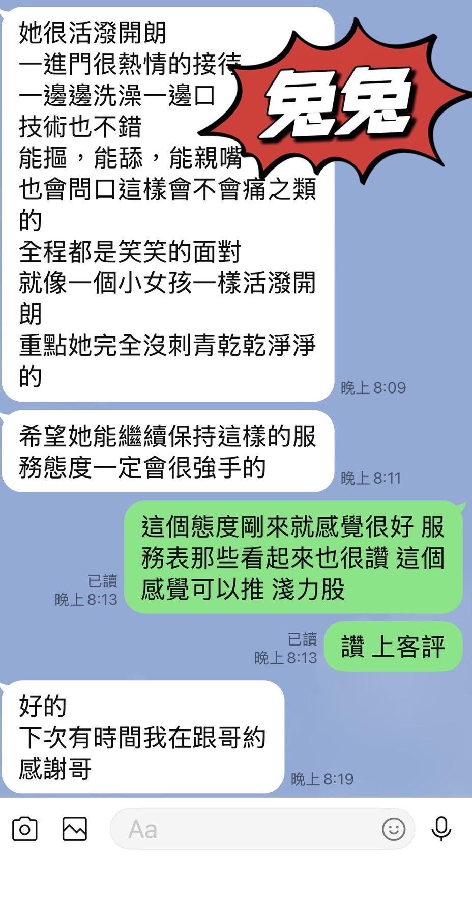 兔兔 (7G7E2VNDQG) - 圖片 4 - 馬來妹 台東 - 甜心娛樂