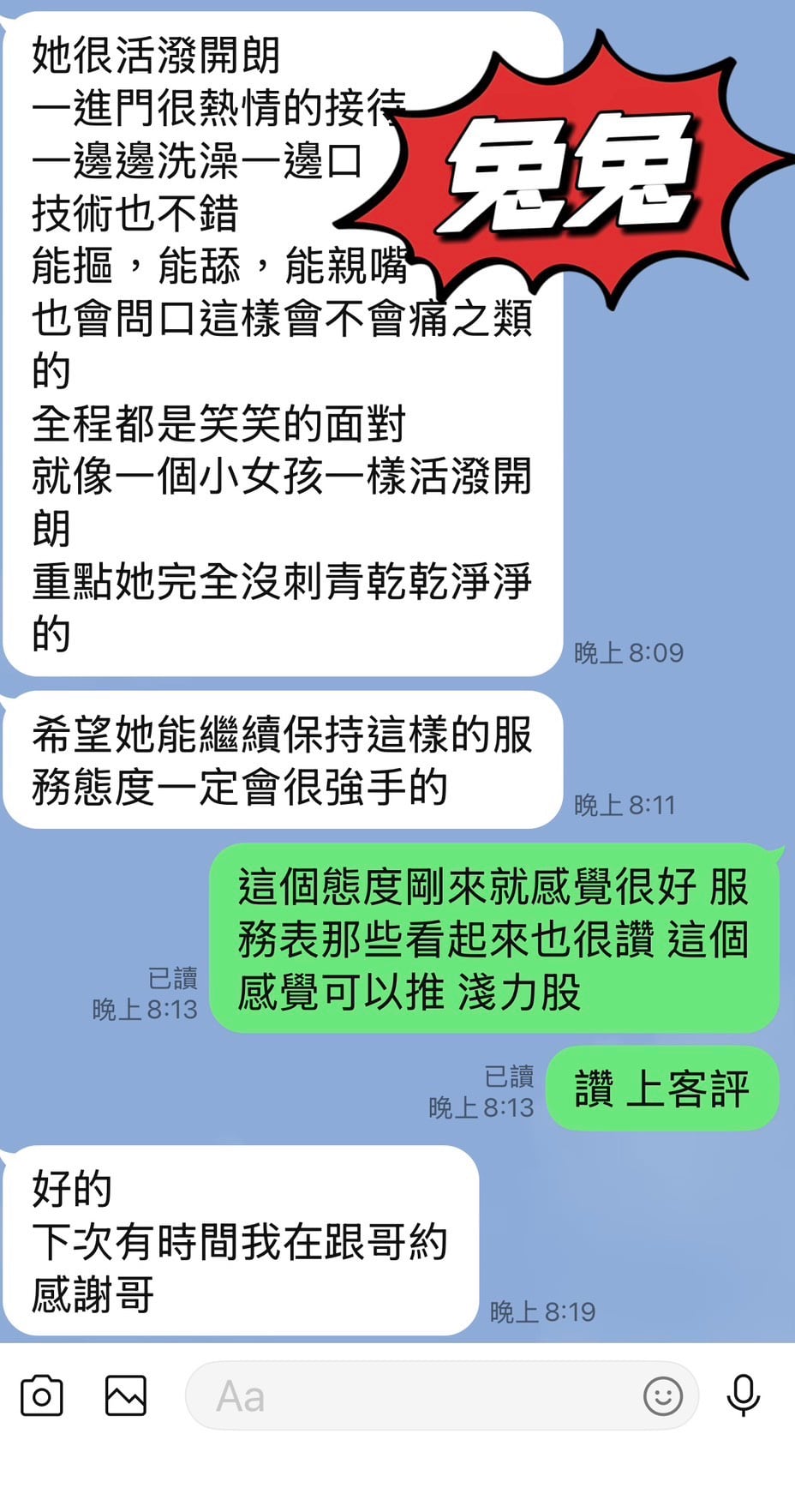 兔兔 (7G7E2VNDQG) - 圖片 4 - 馬來妹 台東 - 全台地區 網站