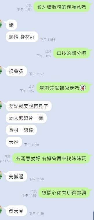 泰國洗，麥芽糖 (396457) - 圖片 7 - 泰妹 雲林 - 外約定點戀愛俱樂部