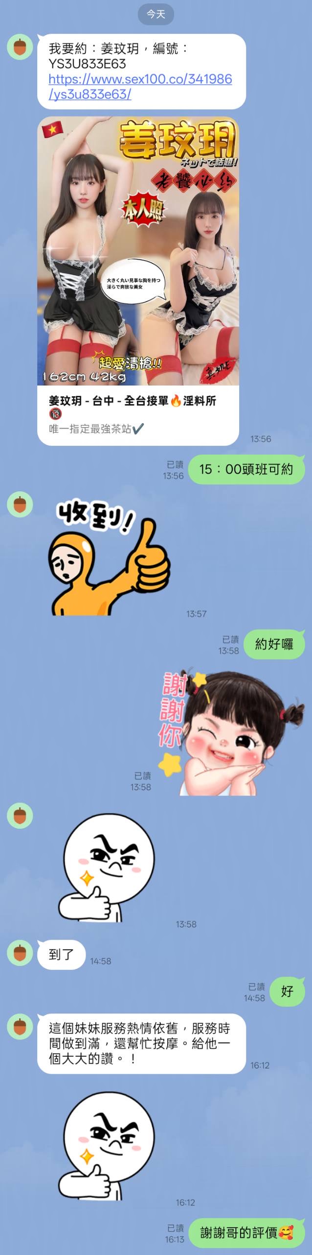 姜玟玥 (YS3U833E63) - 圖片 4 - 越南妹 台中 - Ｎana