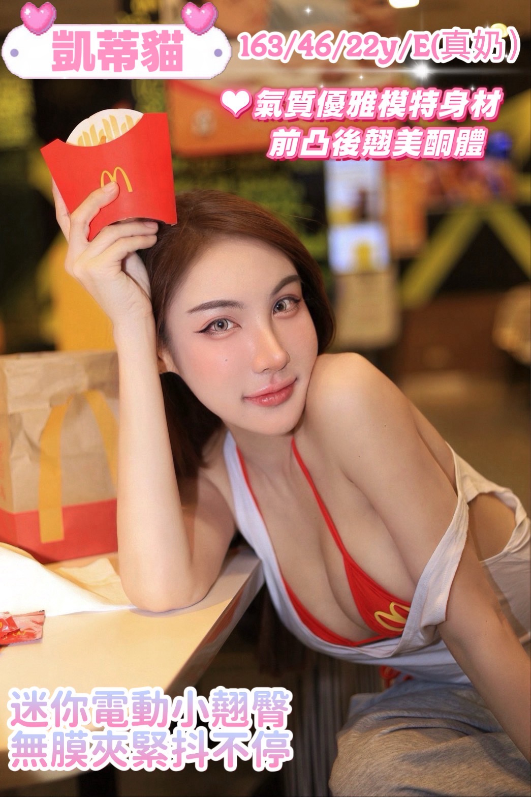 凱蒂貓 (ajqu542gcc) - 馬來妹 台中，22歲，E罩杯 - 小小兵