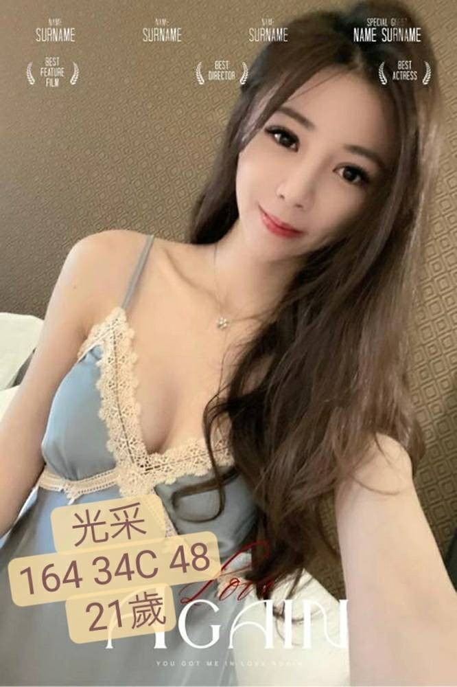 光采 (167734) - 圖片 1 - 台妹 台中 - 輕鬆Go全台定點&外約