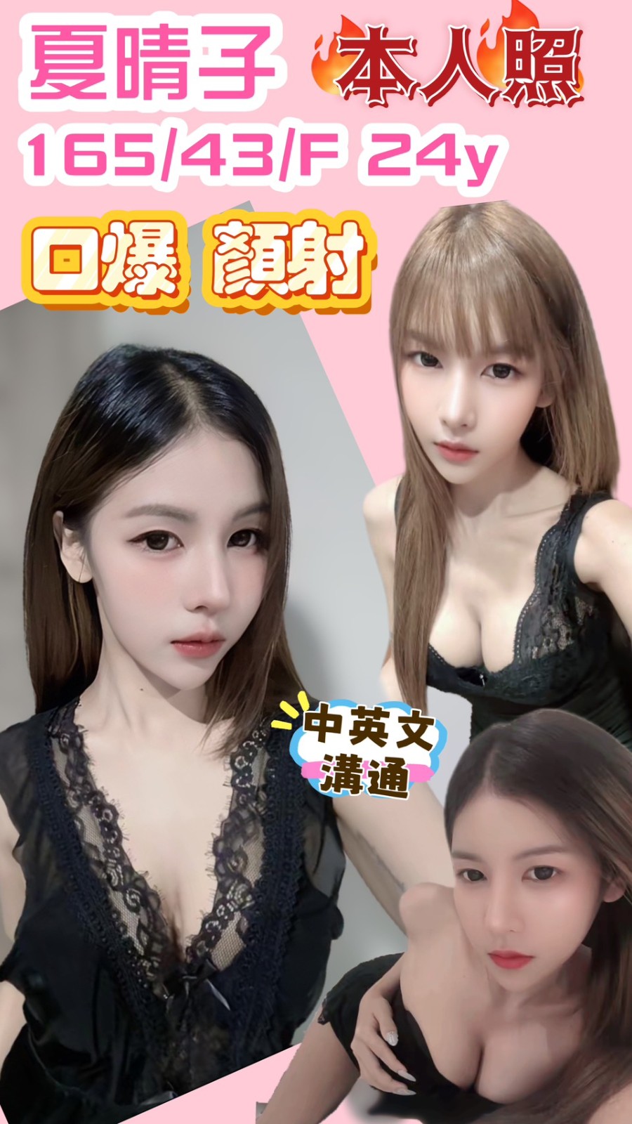 夏晴子 (376907) - 泰妹 新竹，24歲，F罩杯 - 絕美網