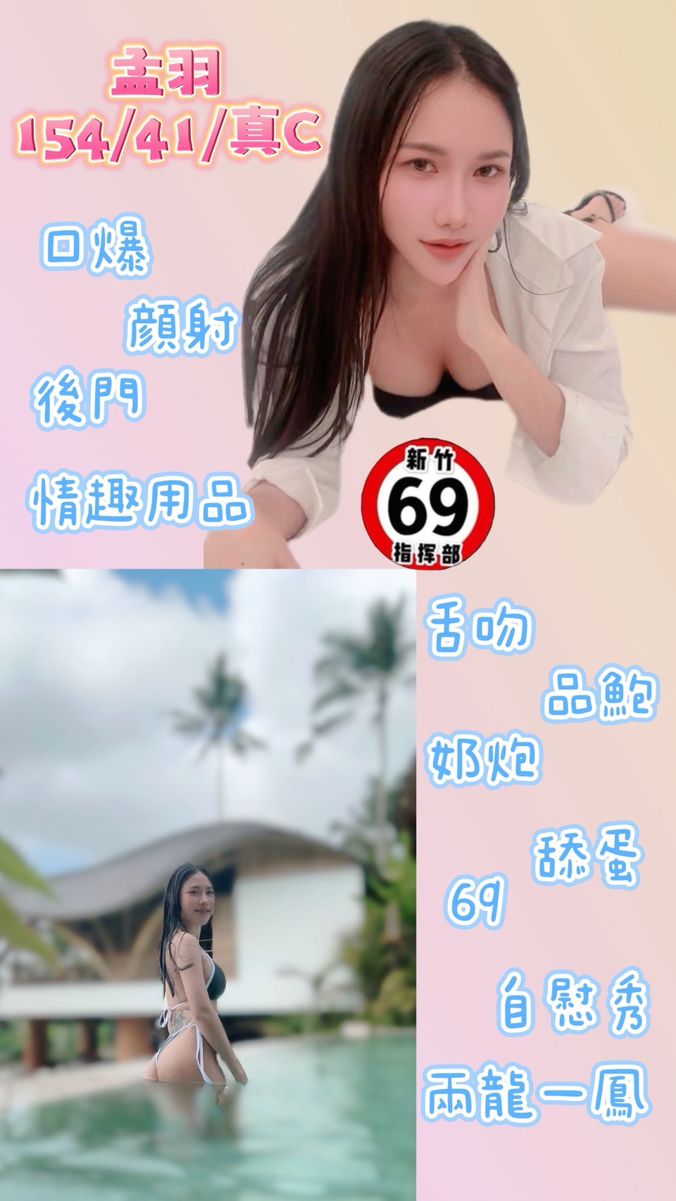 夢羽 (C3GPK2A95H) - 圖片 1 - 泰妹 新竹 - 小蘑菇の暗黑按摩定點外約妹