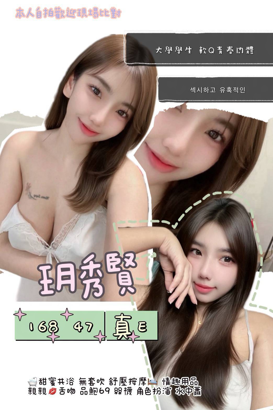 玥秀賢 (5ZRDXZUQQP) - 圖片 1 - 泰妹 新北 - 17Love約會舒壓館