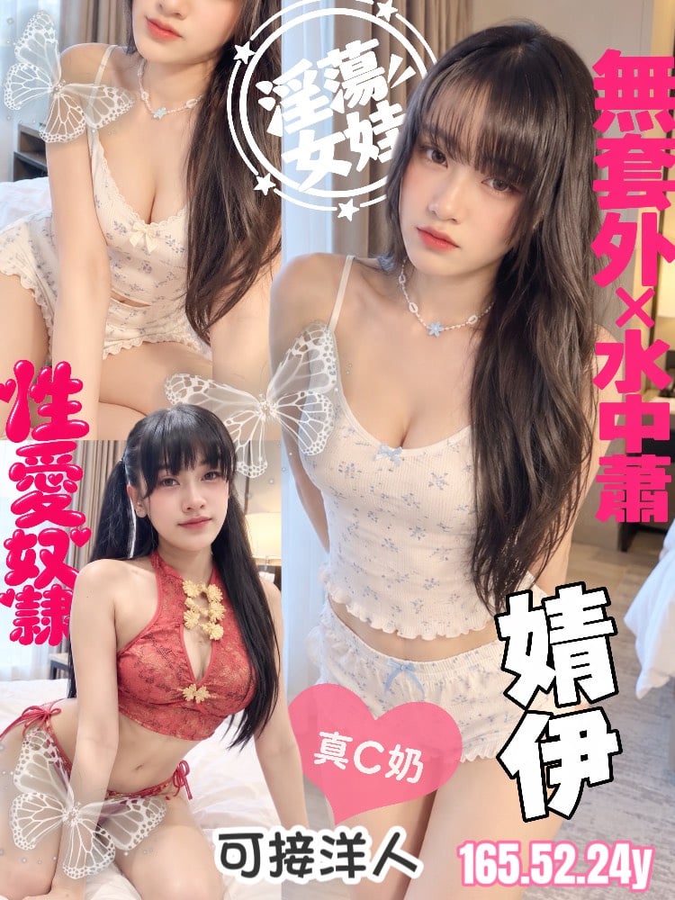 婧伊