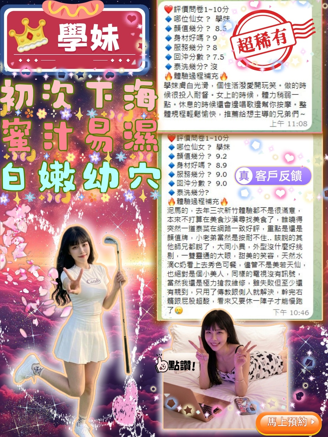 學妹 (383015) - 圖片 15 - 馬來妹 新竹 - 展示用 定點茶/外約/外送茶