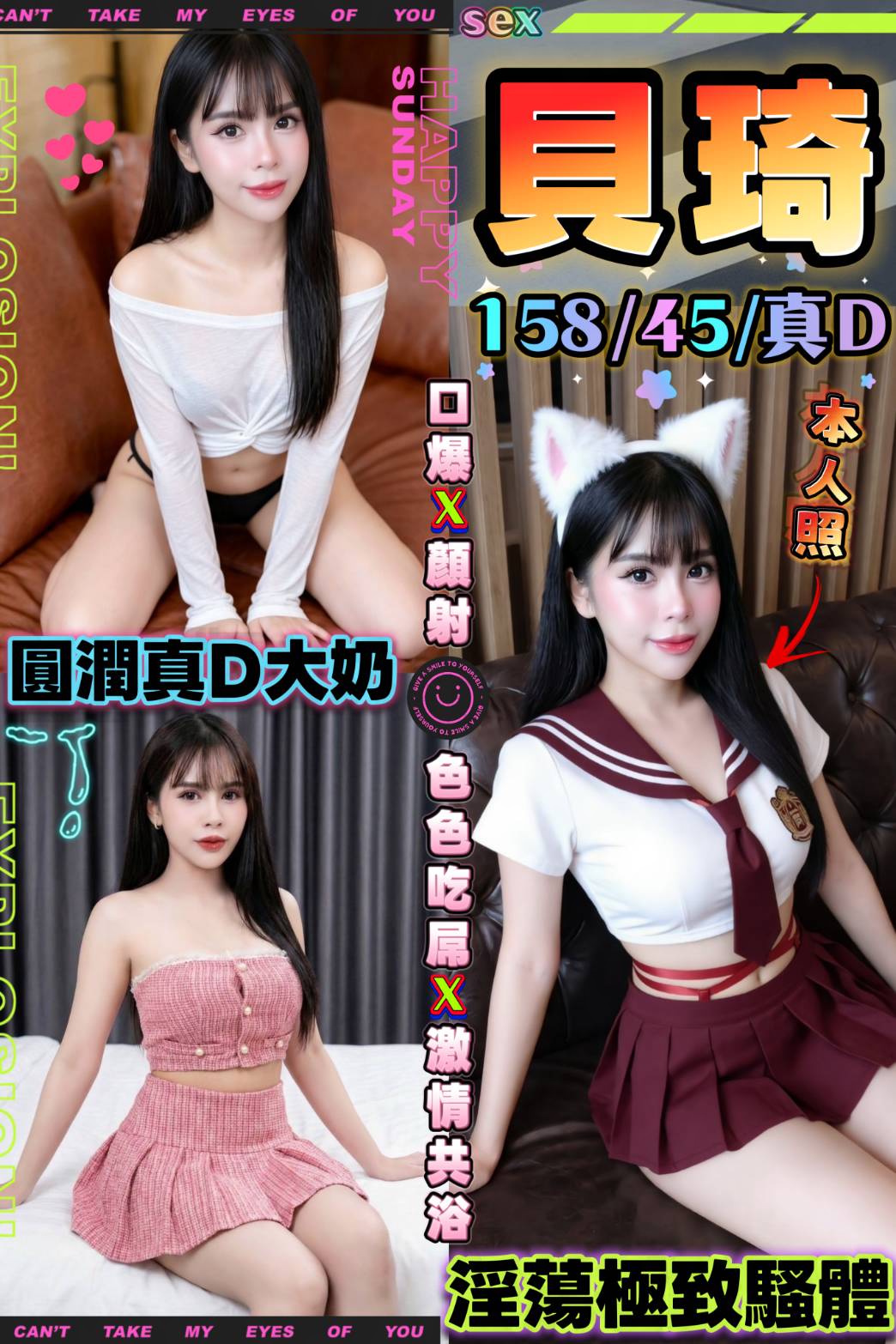 貝琦 (tgw2kgs9kd) - 馬來妹 台中，23歲，D罩杯 - 美顏射