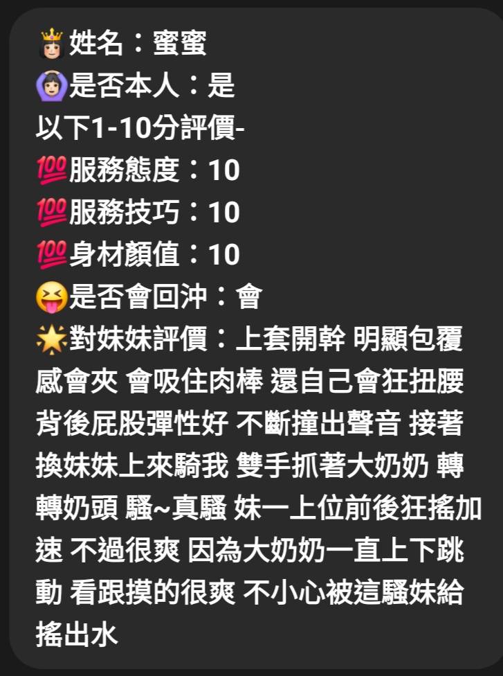 蜜蜜 (EATEBKB4XA) - 圖片 7 - 馬來妹 嘉義 - 全省外約定點