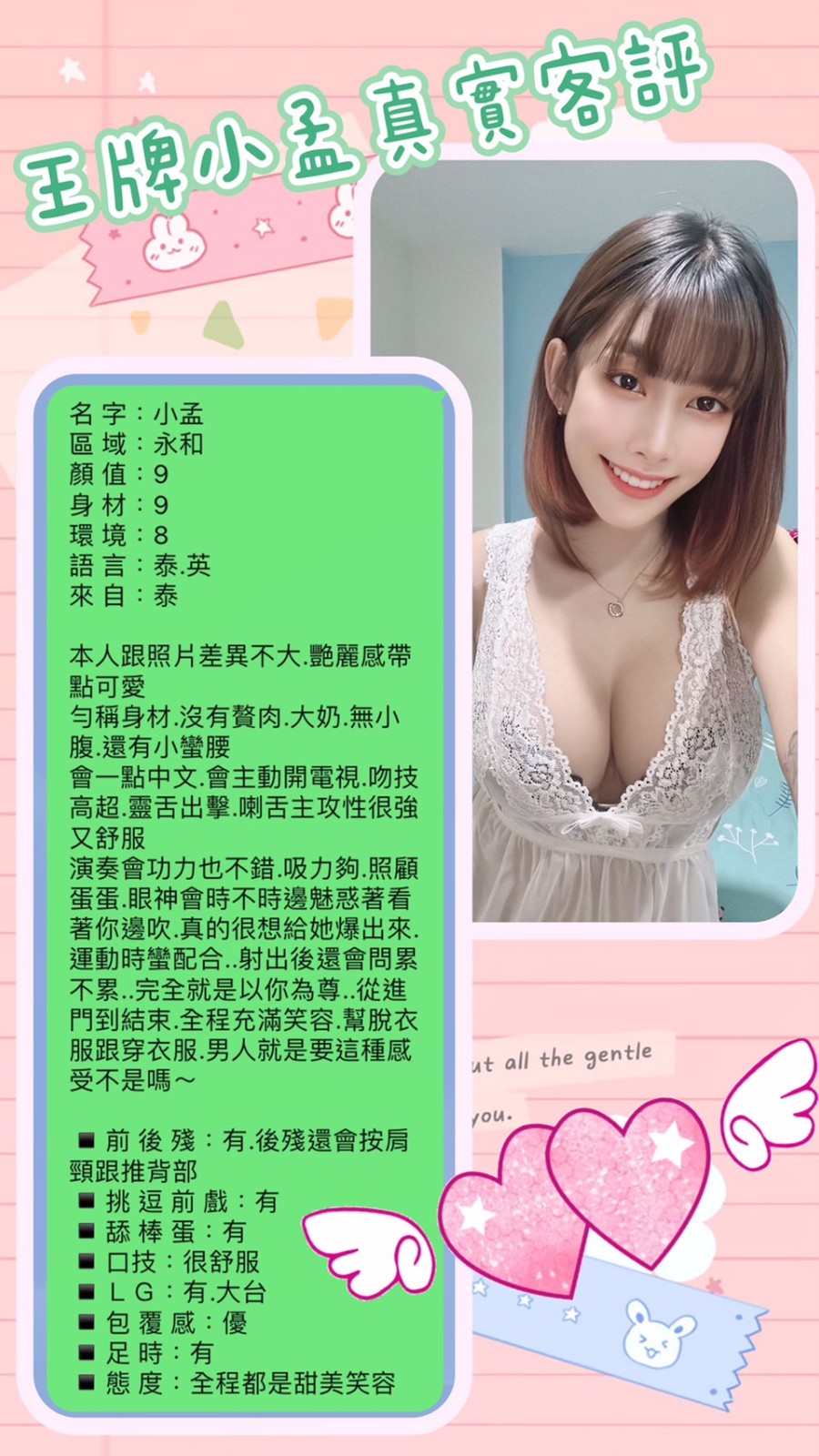 小孟 (285883) - 圖片 3 - 泰妹 新北 - 鳥頭牌