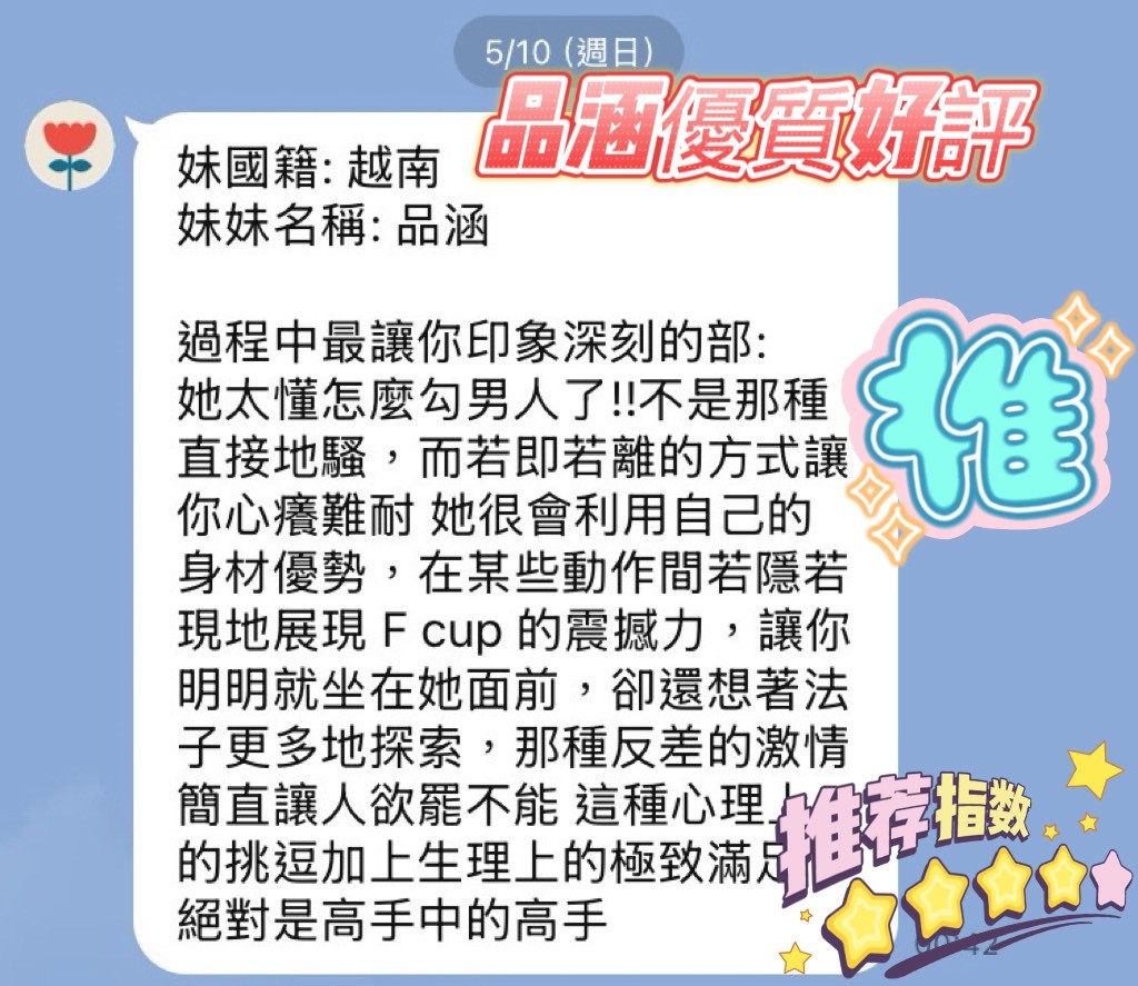 品涵 (383109) - 圖片 8 - 越南妹 新竹 - 稱霸新竹!讓你出新手村不用當屠龍戰士，老師帶你過關斬將