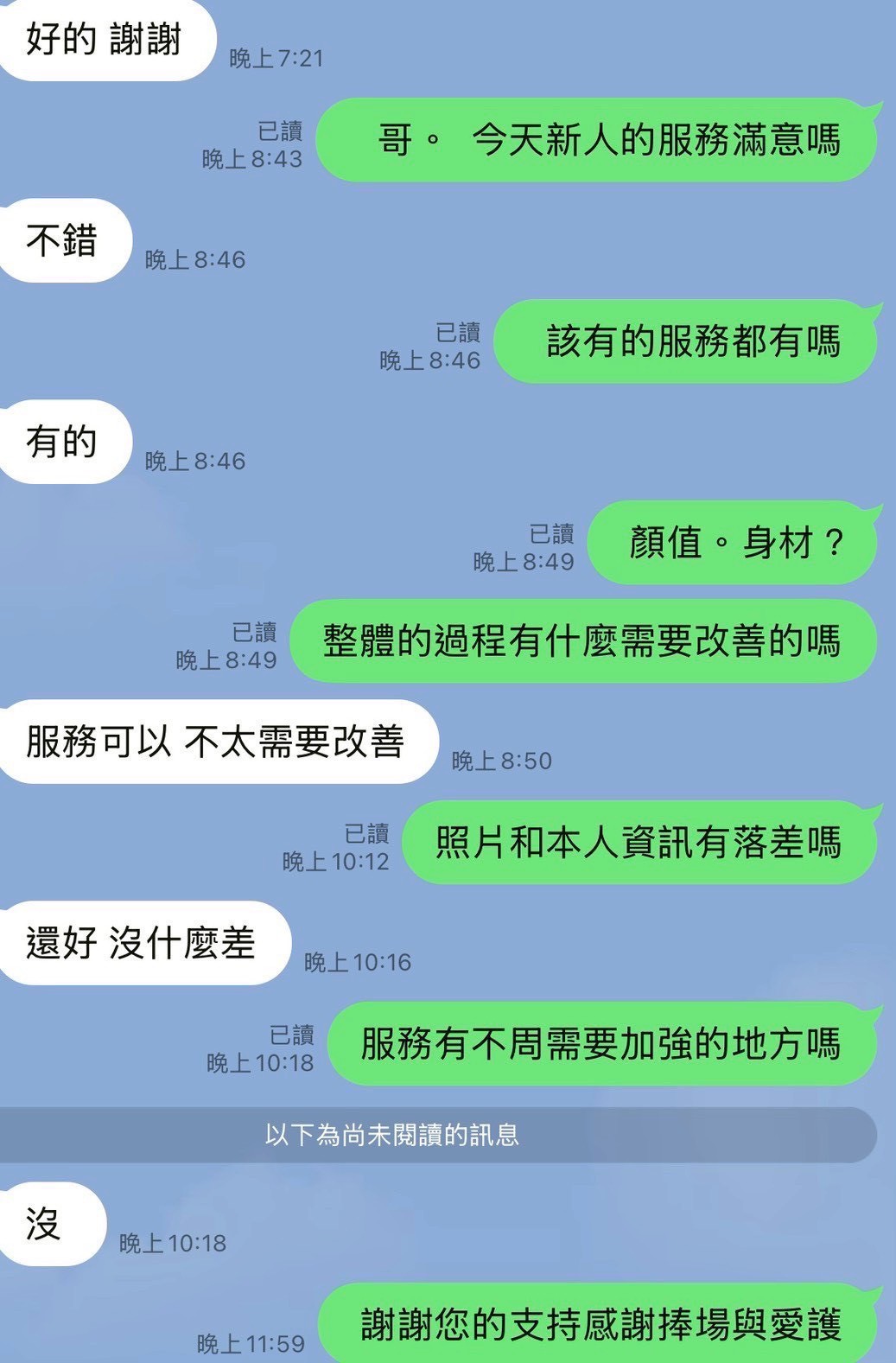 知夏 (SU5MPF4NH8) - 圖片 4 - 台妹 台中 - 8月約妹:XT77❤️嚴選小喬❤️全省好茶第一
