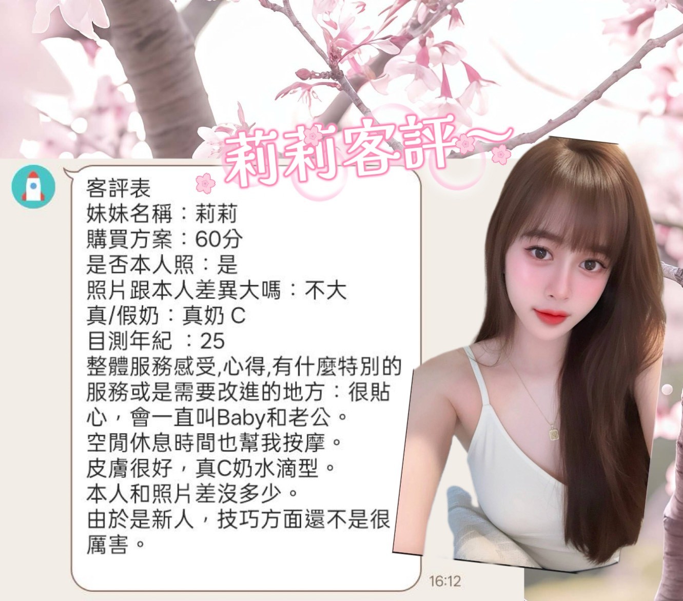 莉莉 (370031) - 圖片 2 - 馬來妹 屏東 - ❣️艾比❣️全省定點茶外送茶