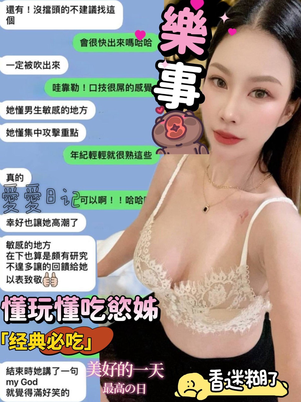 樂事 (357466) - 圖片 2 - 馬來妹 南投 - 蜜夜花園💋