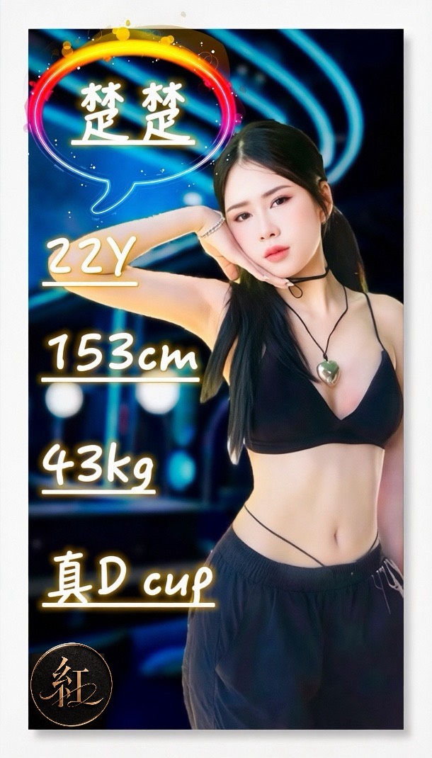 楚楚 (7X8XZ5Z6QW) - 圖片 2 - 越南妹 桃園 - 全省外約定點