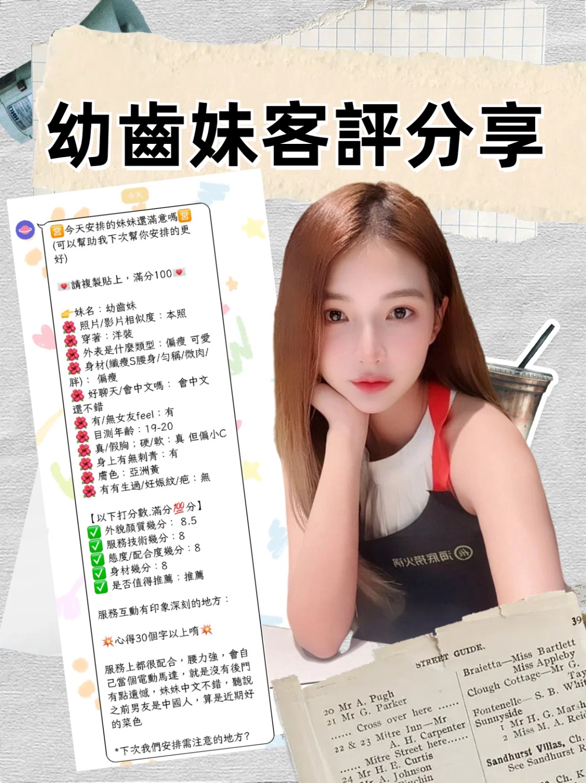 幼齒妹 (315798) - 圖片 11 - 泰妹 台北 - 展示用 定點茶/外約/外送茶