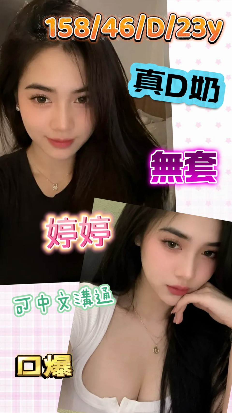婷婷 (34jfrjttgt) - 馬來妹 台南，23歲，D罩杯 - ღ武媚娘ღ