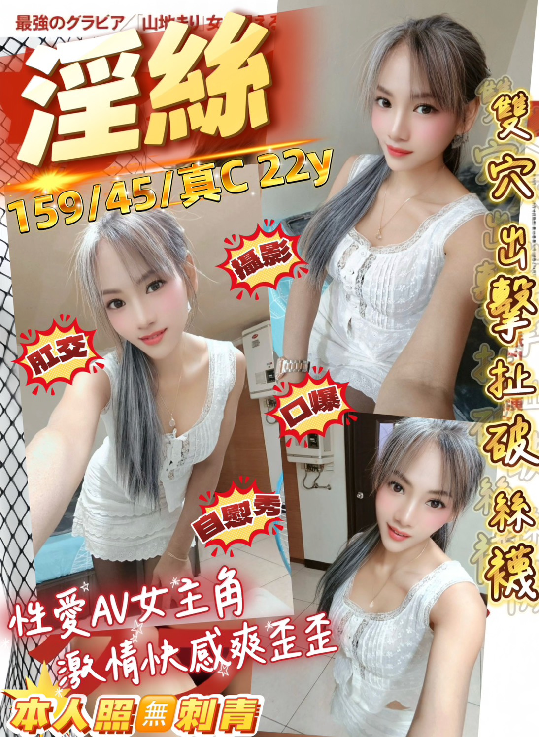 淫絲 (fufzb6k9sc) - 馬來妹 桃園，22歲，C罩杯 - 老船長娛樂
