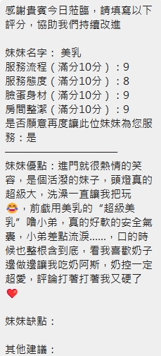 美乳 (NMRHQFZY4V) - 圖片 8 - 泰妹 新竹 - 小沙娛樂