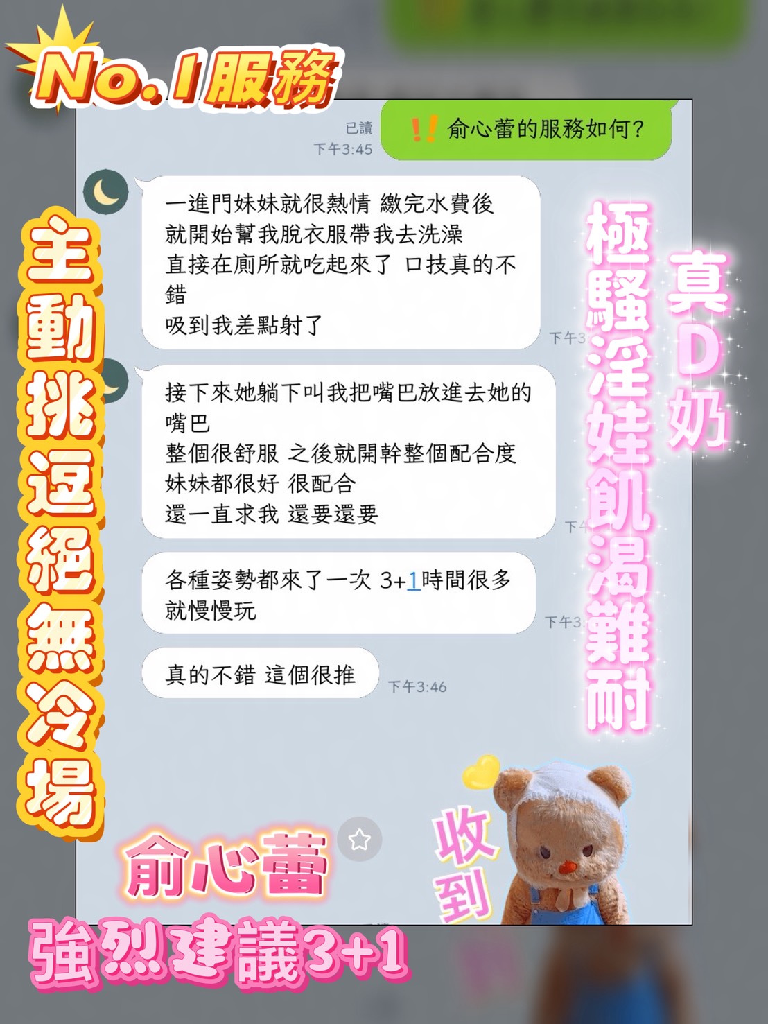 俞心蕾 (VYPBQYMH7T) - 圖片 5 - 越南妹 嘉義 - 美好茶