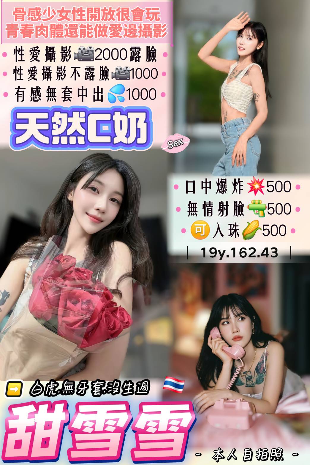 甜雪雪 (h2tffwjqcu) - 泰妹 桃園，19歲，C罩杯 - 小雅全省定點外約