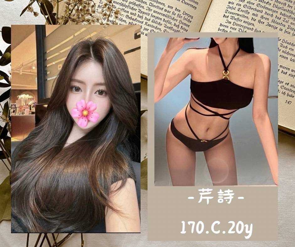 芹詩 (301686) - 台妹 台北，20歲，C罩杯 - 好男人娛樂導航