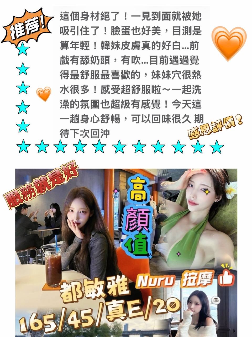 都敏雅 (396043) - 圖片 3 - 韓國妹 台中 - 全省約會網