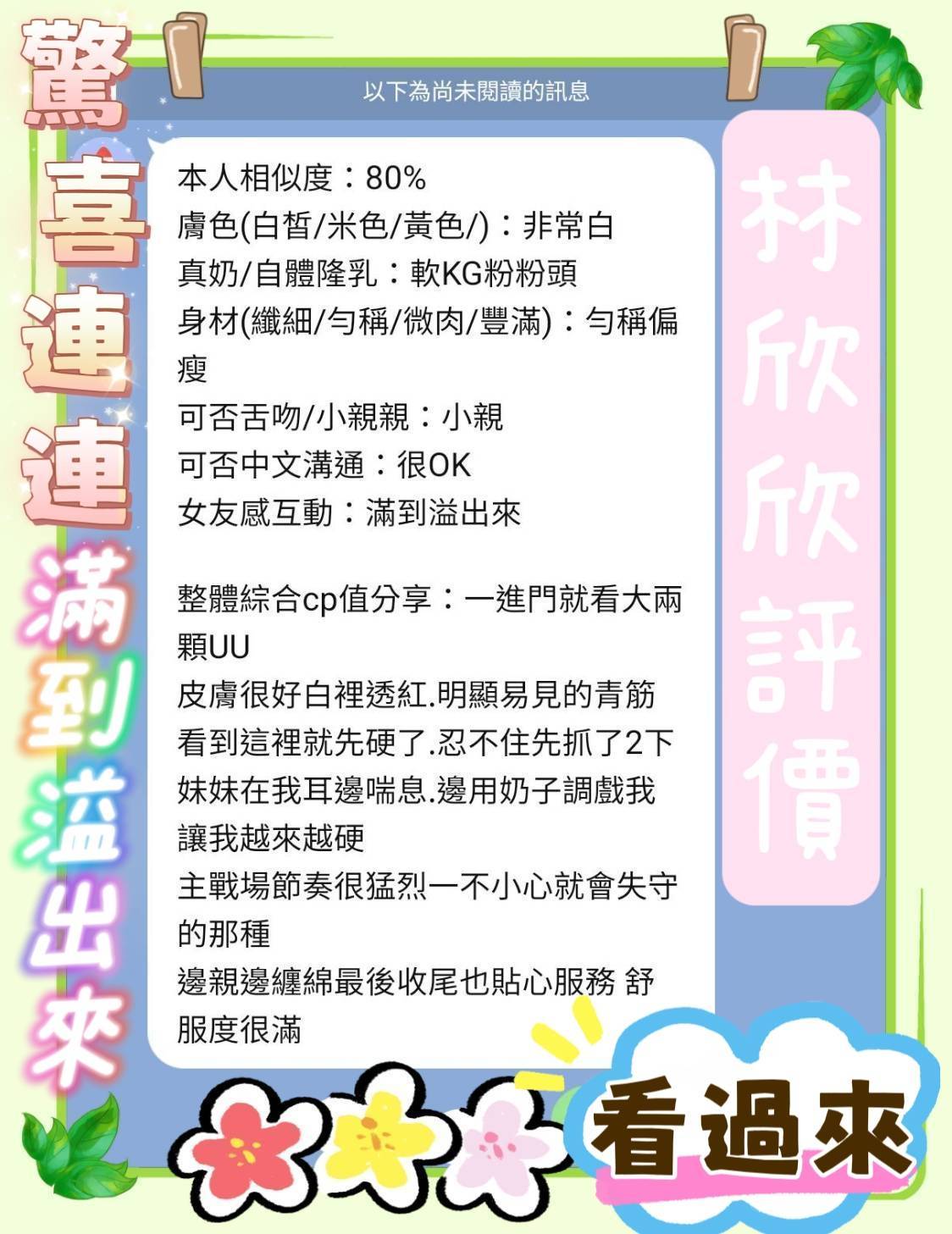 林欣欣 (7ZRPD2TMWD) - 圖片 7 - 越南妹 台南 - 💯全省取經首選