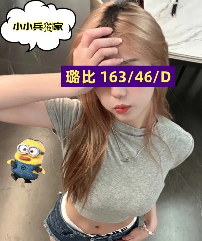 璐比 (279315) - 圖片 1 - 台妹 台中 - 小小兵