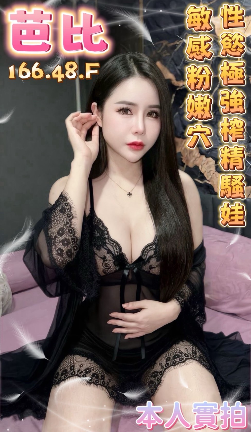芭比 (8VJR6C376S) - 圖片 3 - 馬來妹 台南 - 萱萱全省外約
