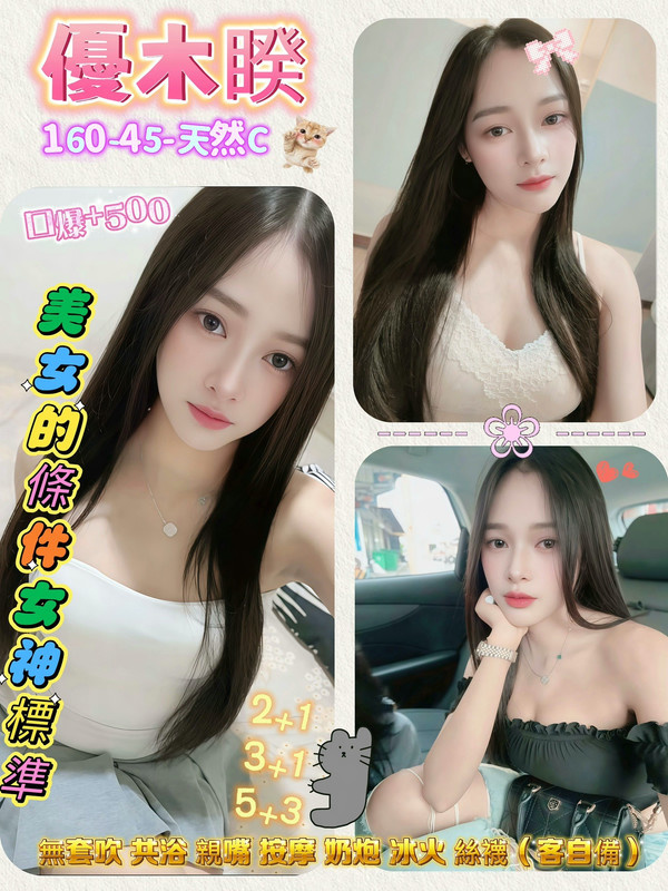 優木睽 (tqw86jj6ve) - 泰妹 台北，20歲，C罩杯 - 達文西