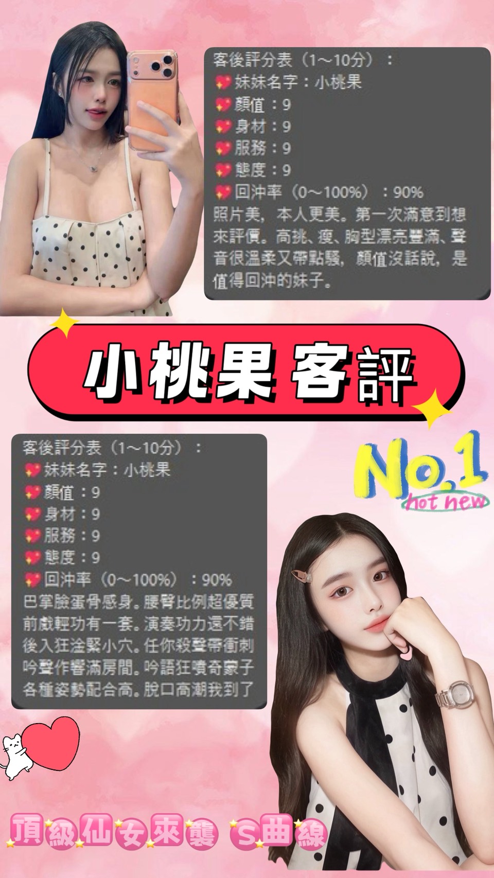 小桃果 (92GE98TRCY) - 圖片 3 - 泰妹 台北 - CK嚴選專業定點.外送