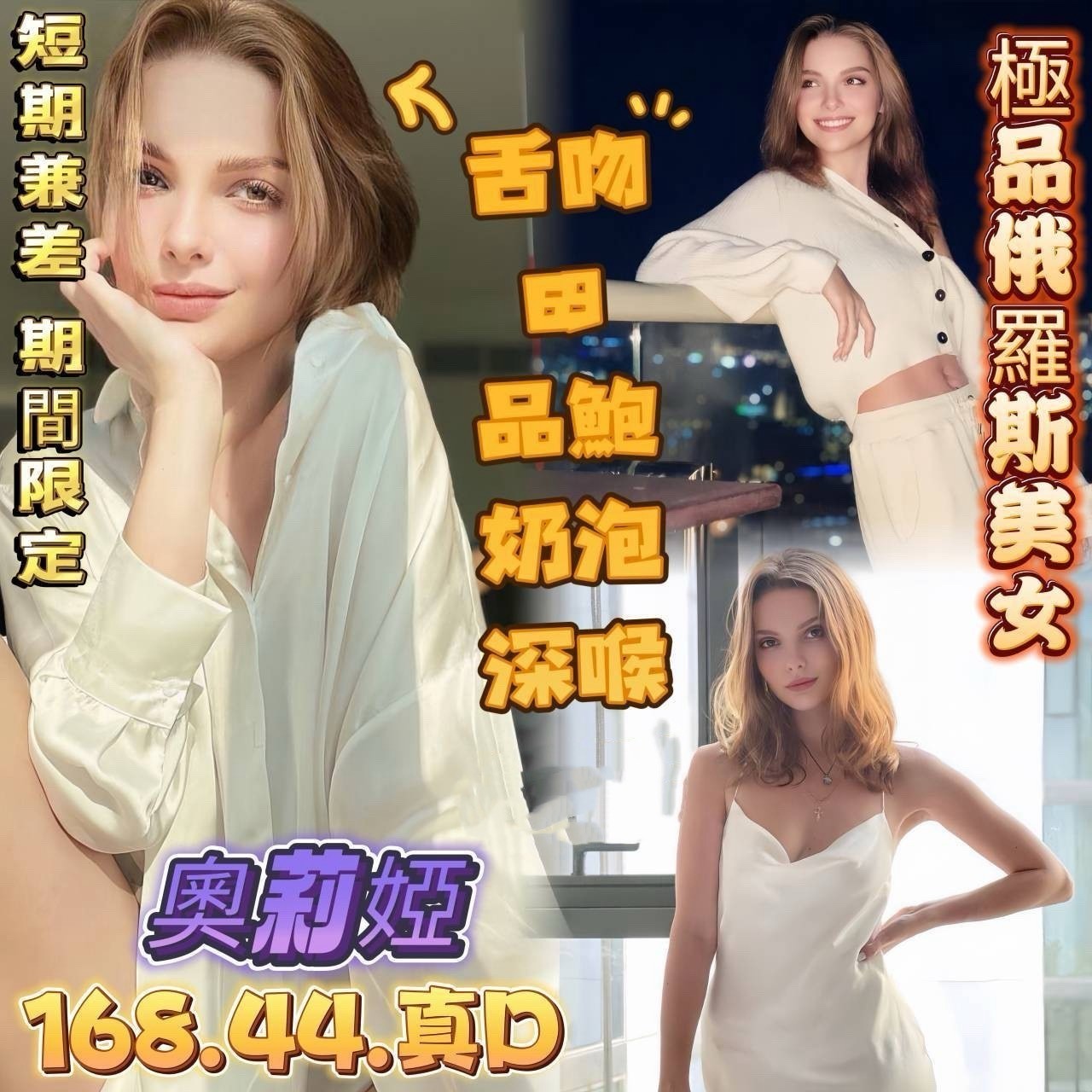 奧莉婭 (363870) - 金絲貓 高雄，0歲，D罩杯 - 展示用 定點茶/外約/外送茶