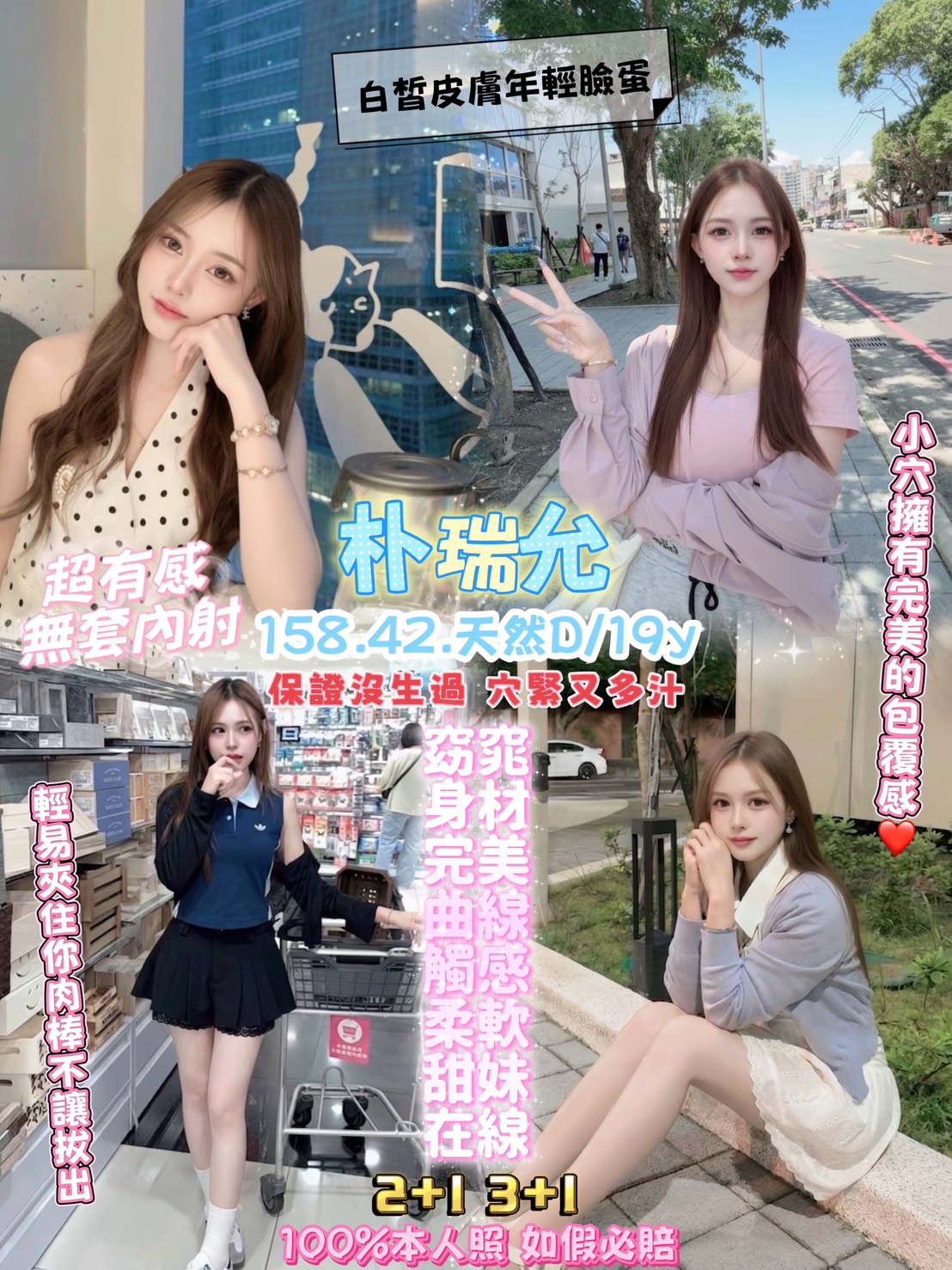 朴瑞允 (n4tqx9z37d) - 泰妹 桃園，19歲，D罩杯 - 紳士娛樂