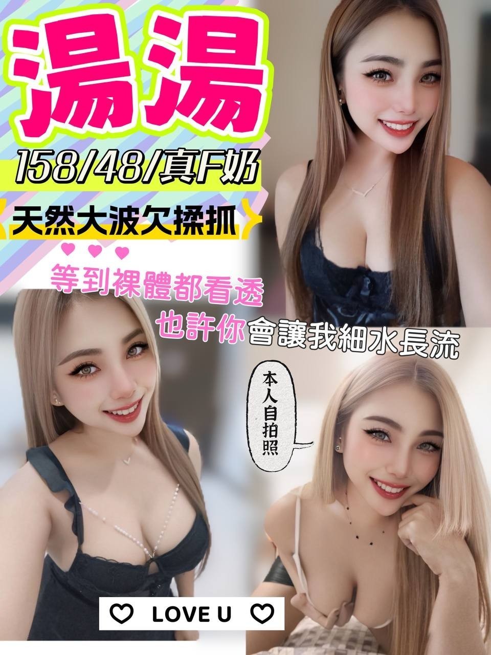 湯湯 (330421) - 馬來妹 南投，-歲，F罩杯 - 甜心娛樂
