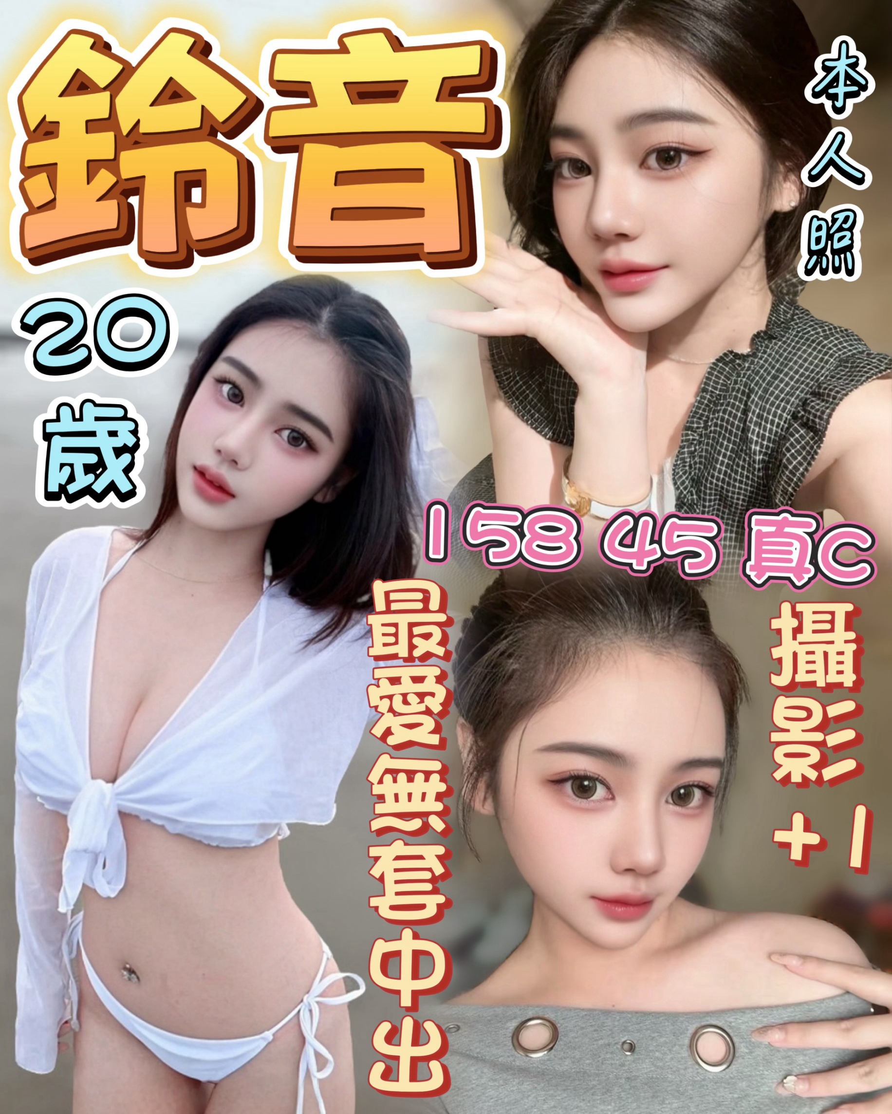 鈴音 (hpkv6bek5f) - 馬來妹 台中，20歲，C罩杯 - 定點.外送 好茶
