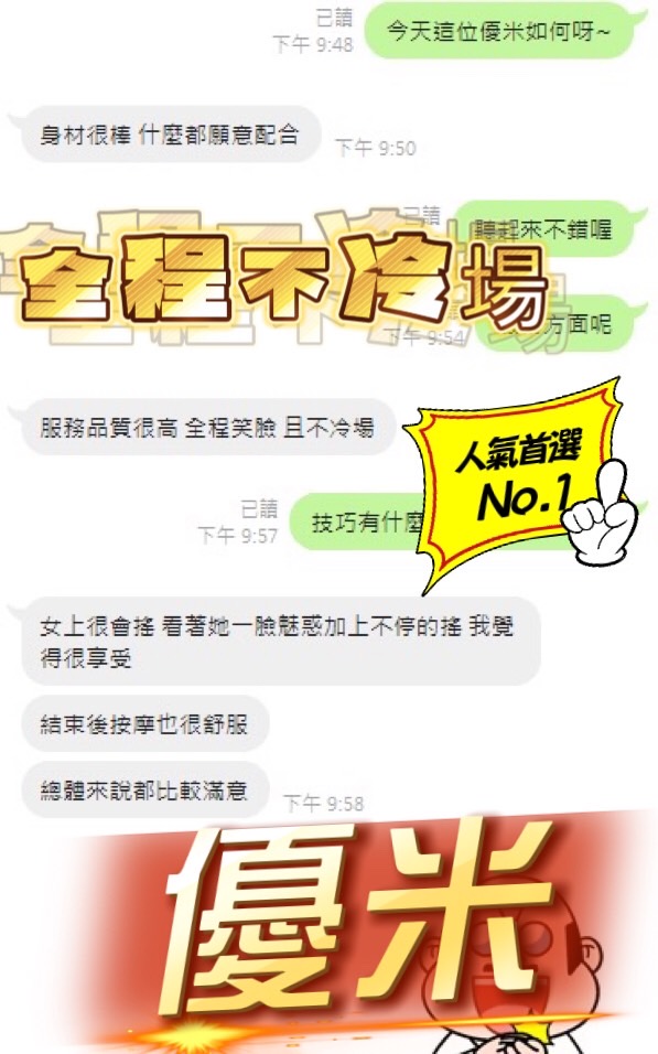 優米 (UAYPTM3G7Z) - 圖片 4 - 馬來妹 台中 - 定點外約外送定點//全省//水方舟