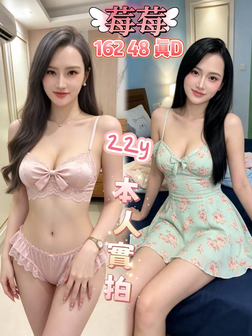 莓莓 (HJGQ8PBZ3W) - 圖片 1 - 越南妹 台北 - 鳥頭牌