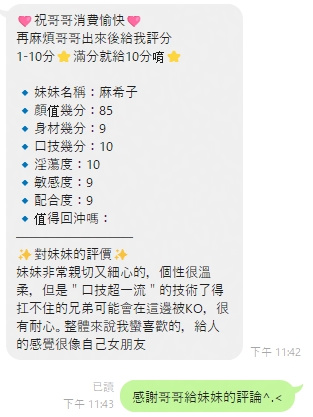 麻希亞 (RDHTPASKEK) - 圖片 4 - 泰妹 雲林 - 波士頓定點-全省舒壓