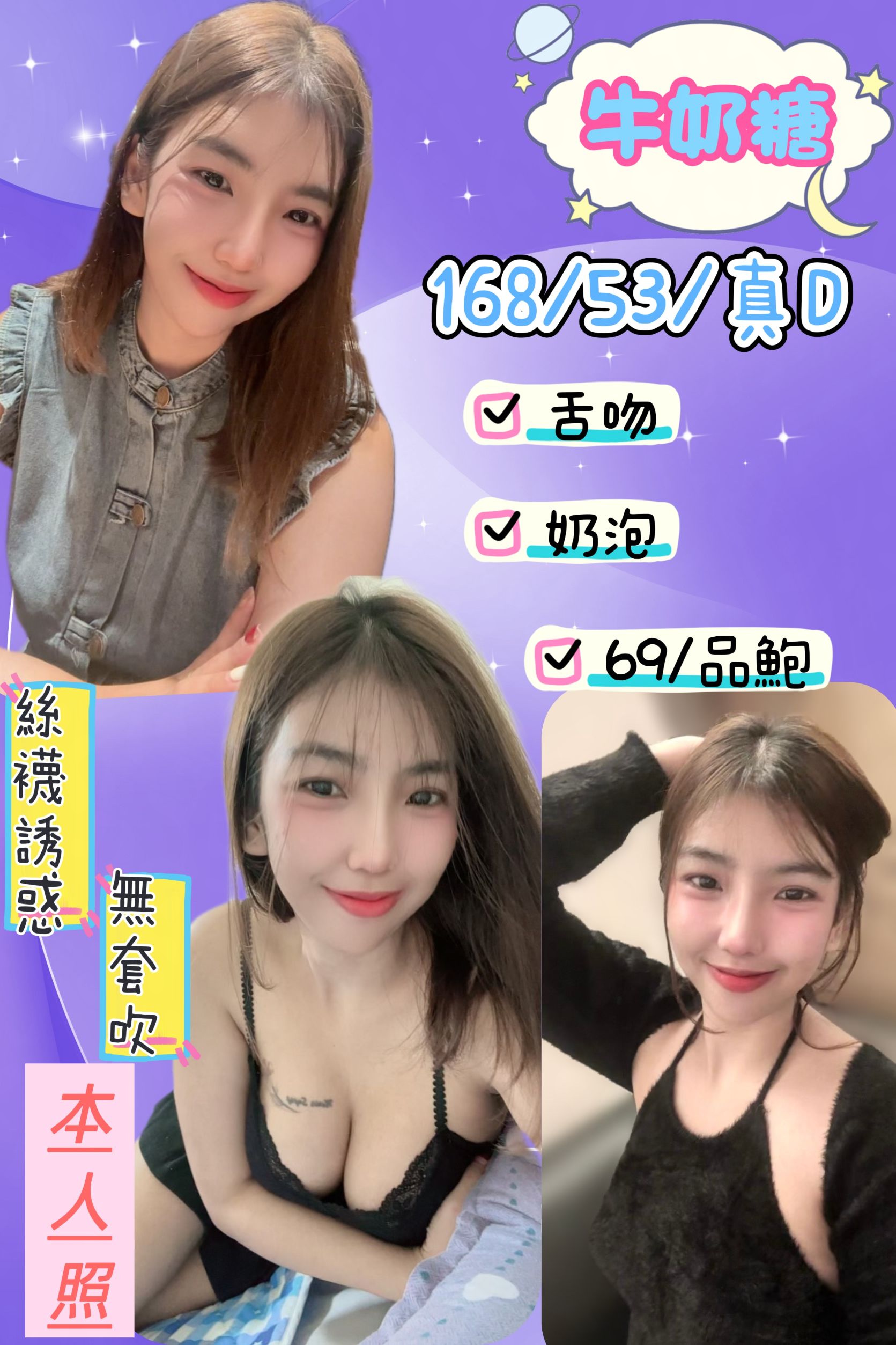 牛奶糖 (b65yhnxzkn) - 馬來妹 台北，-歲，D罩杯 - 老鐵娛樂