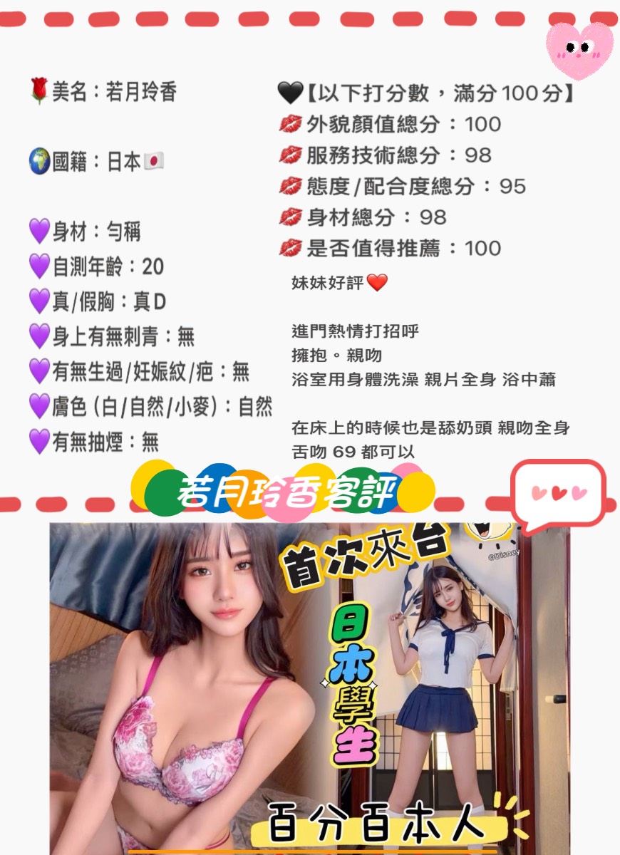 若月玲香 (K5Y7BS4DKB) - 圖片 2 - 日本妹 台中 - 沐都航空-全省舒壓