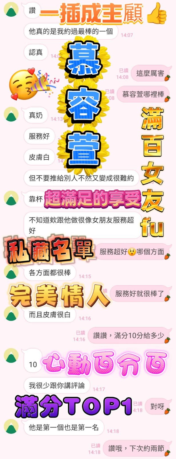 慕容萱 (388461) - 圖片 10 - 越南妹 高雄 - 展示用 定點茶/外約/外送茶