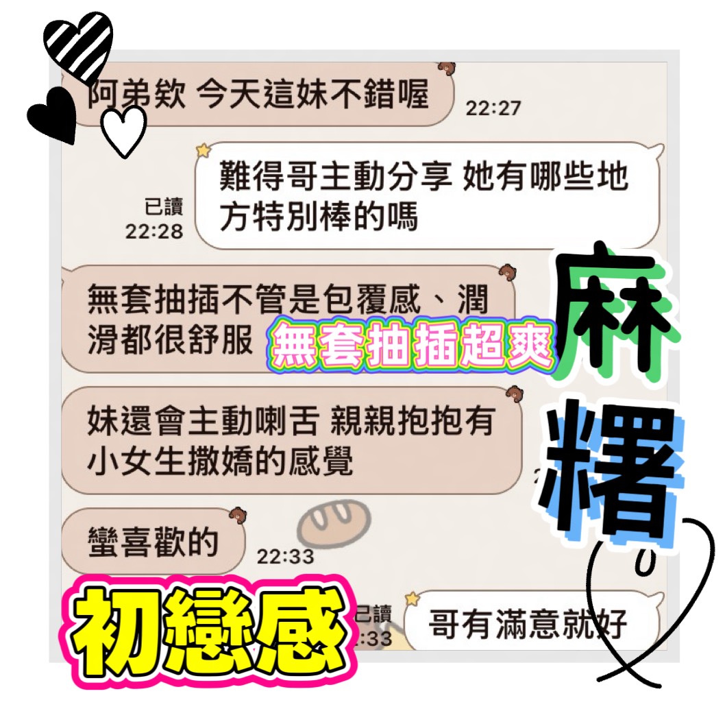 麻糬 (SNBY957B3G) - 圖片 3 - 馬來妹 台中 - 茶香四溢-醇沏茶