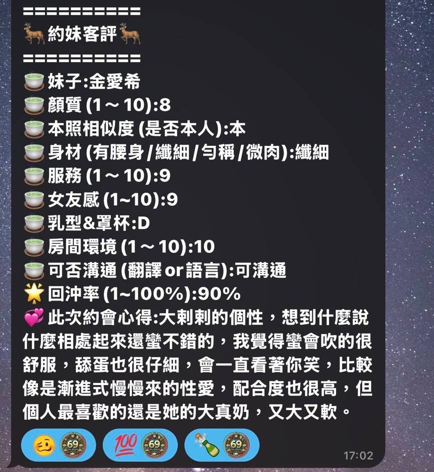 金愛希 (372133) - 圖片 15 - 越南妹 高雄 - 展示用 定點茶/外約/外送茶