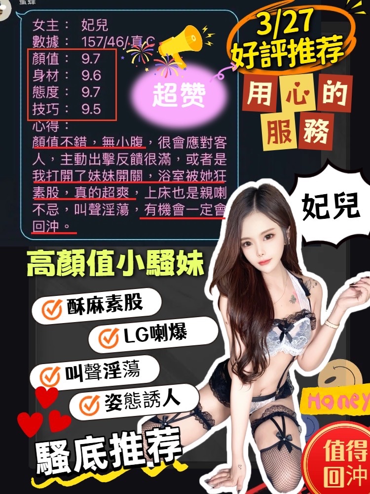 妃兒 (380532) - 圖片 3 - 馬來妹 台中 - admin