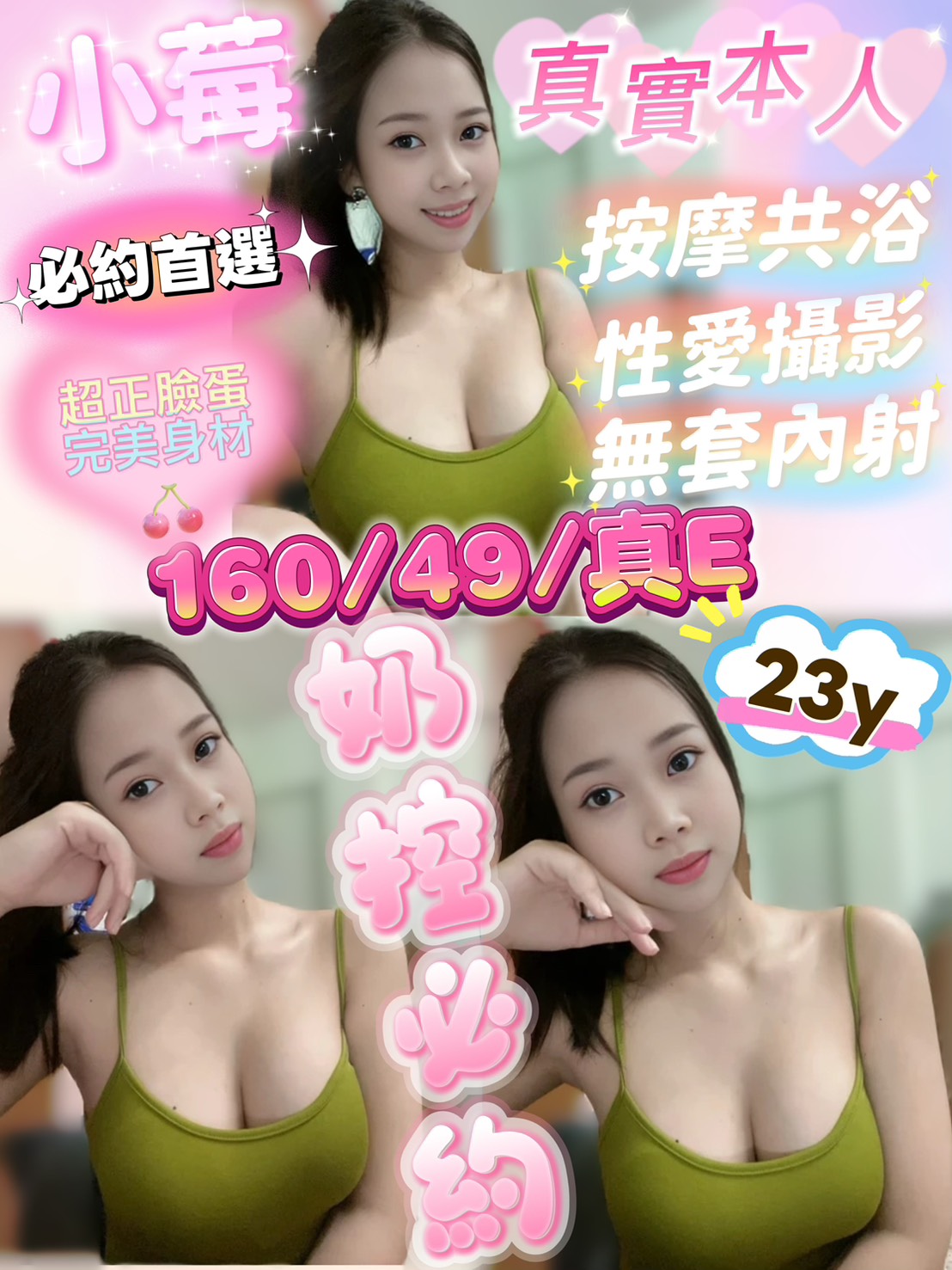 小莓 (fxueffs5gh) - 馬來妹 新竹，23歲，E罩杯 - 希娜