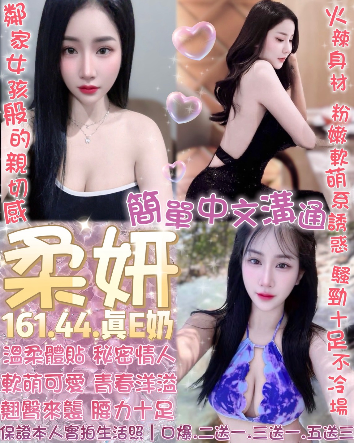 柔妍 (2PMC339NWD) - 圖片 1 - 泰妹 台北 - 鳥頭牌